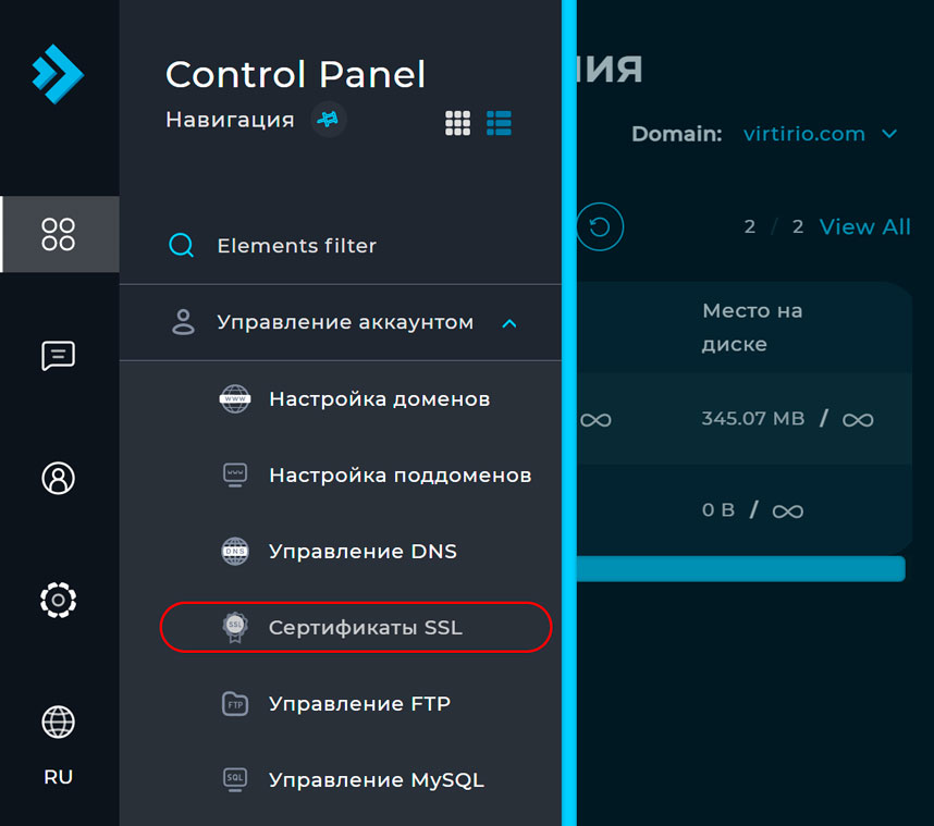 DirectAdmin SSL сертификаты