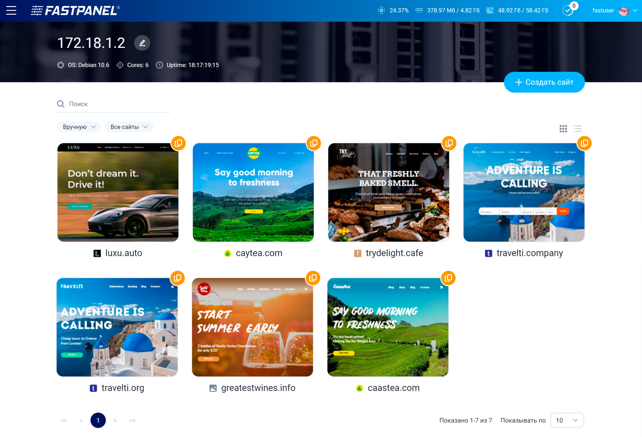 Fastpanel установка. Fastpanel установка. Fastpanel работа с файлами. Fastpanel на vps. Fastpanel консоль.